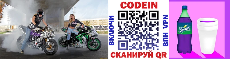 Купить  Ноябрьск  Кодеиновый сироп Lean напиток Lean (лин) 