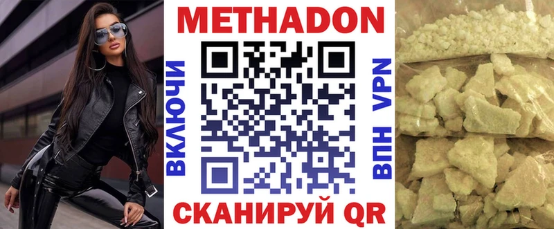 Купить  Ноябрьск  Метадон VHQ 