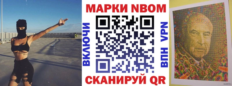 Купить закладки  Ноябрьск  Наркотические марки 1500мкг 