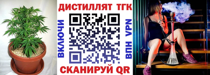 Купить где  Ноябрьск  ТГК вейп с тгк 